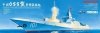 Meng Model PS-009 Chinese Type 055 Guided Missile Destroyer 1/700
